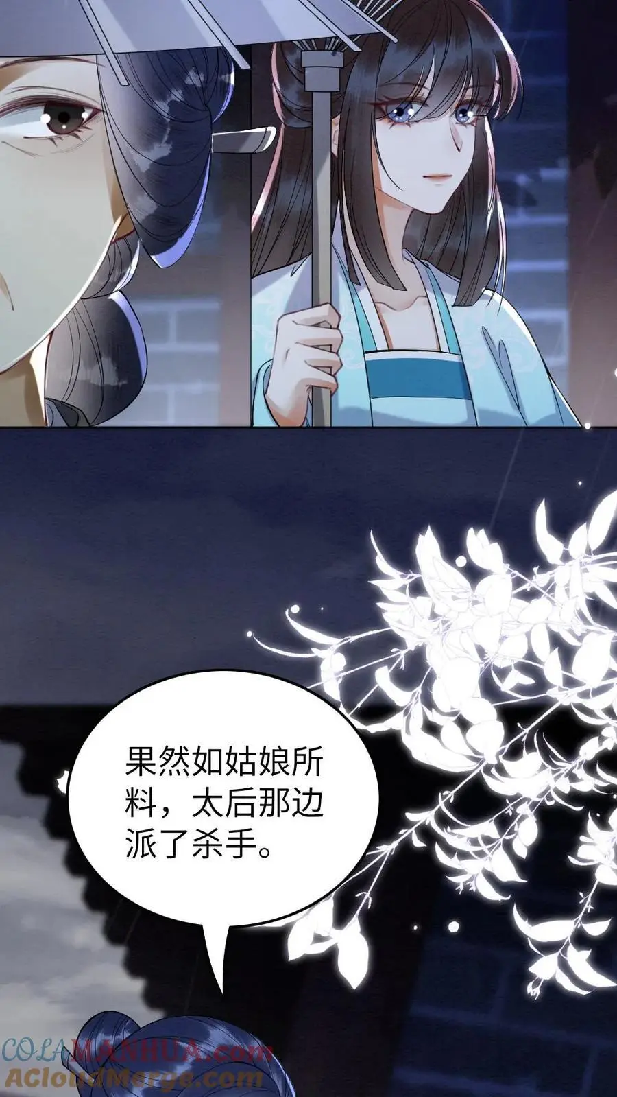 第120话 计划落空28