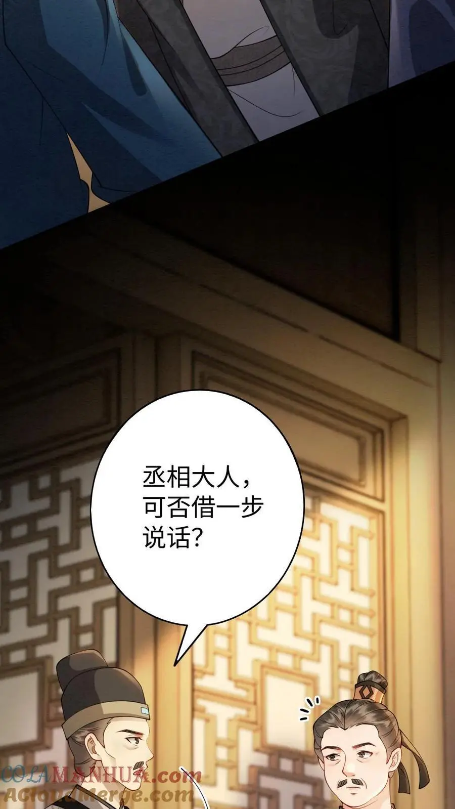 第164话 棋局16