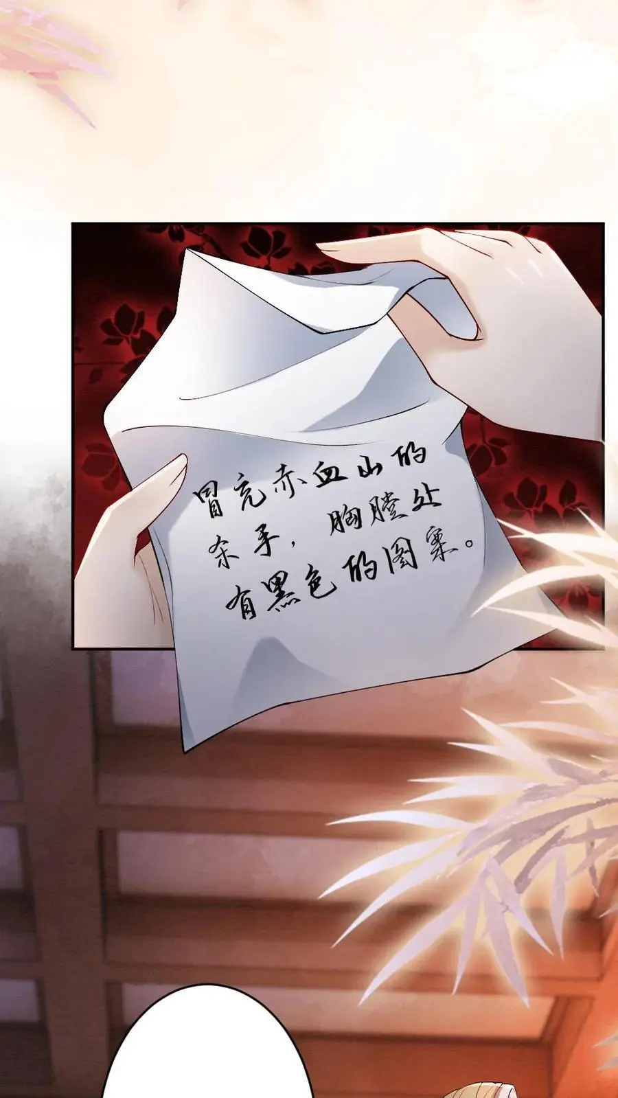 第61话 真凶9