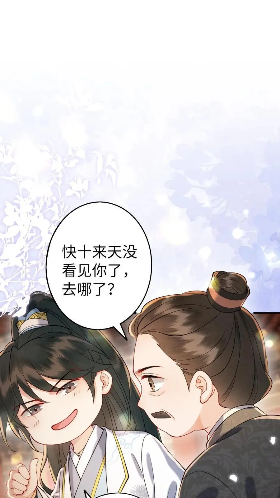 第134话 强劲的对手1