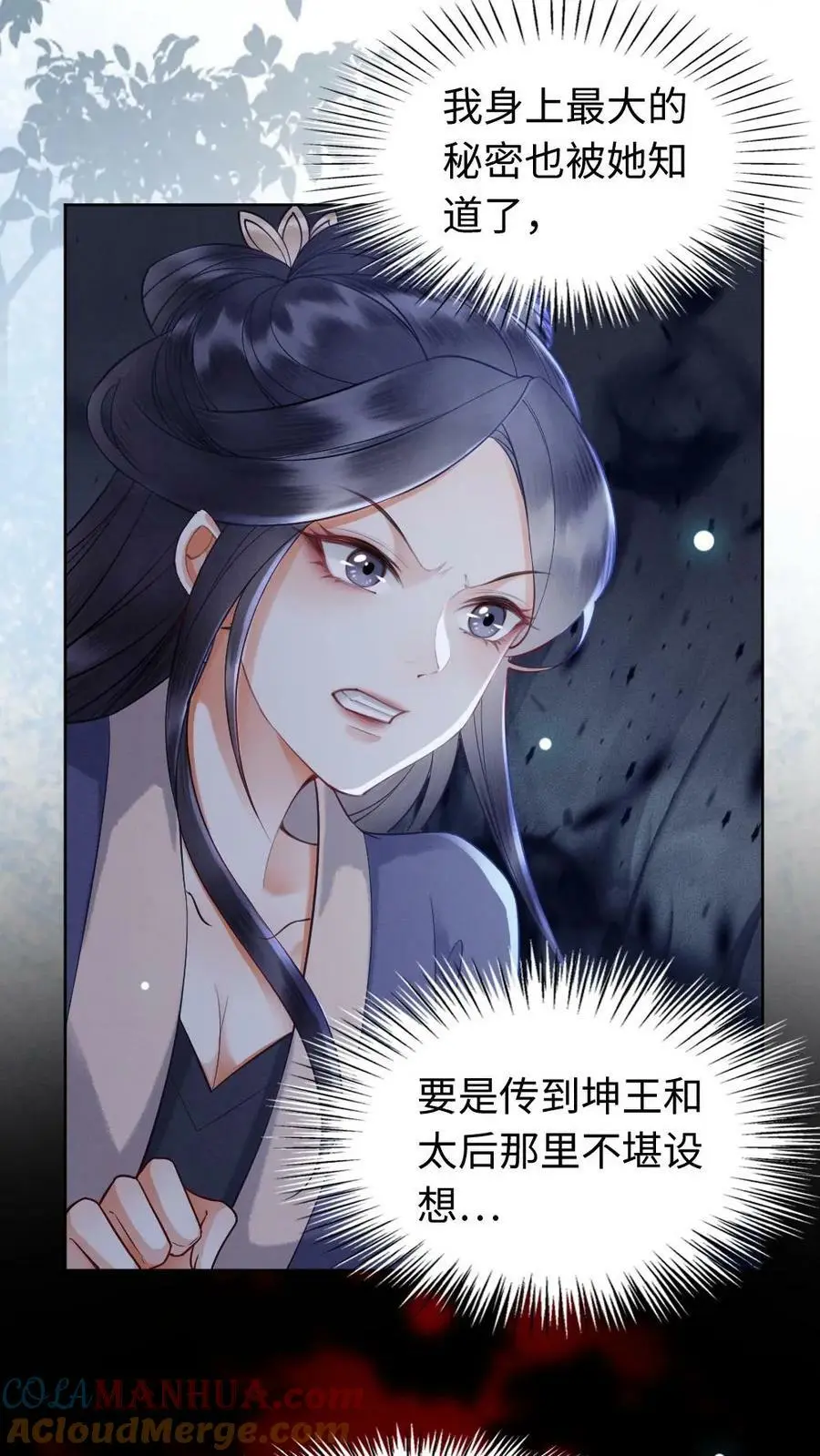 第3话 我叫甜甜？8