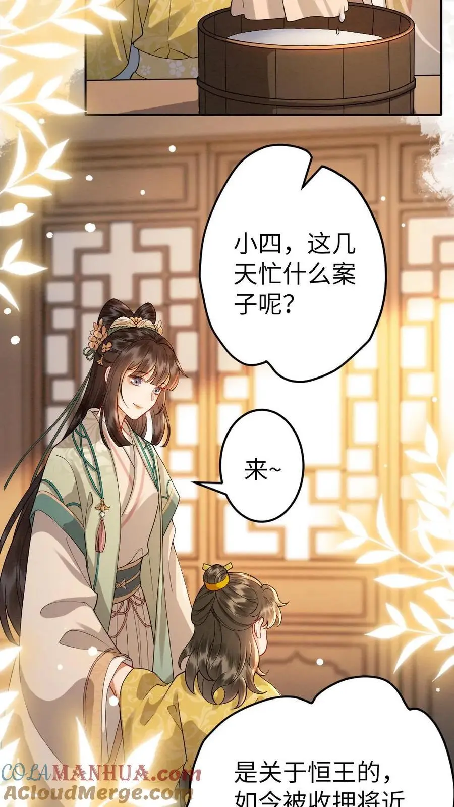 第162话 登门接人4