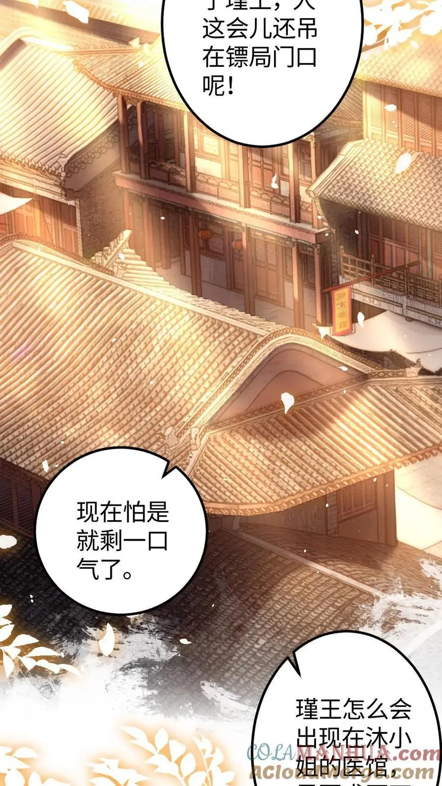 第168话 纠结18