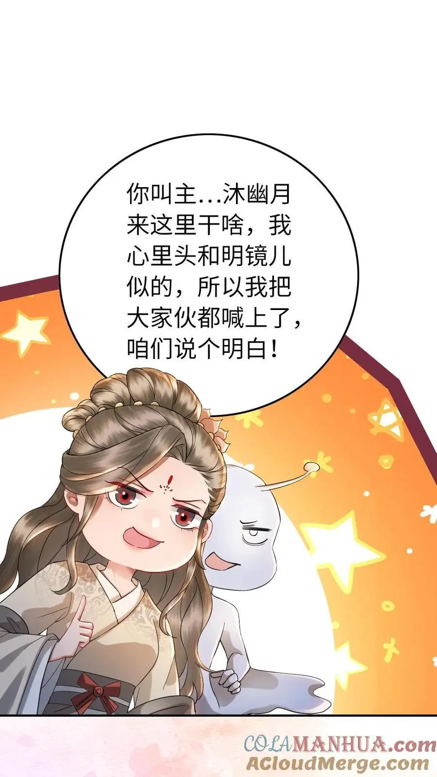 第177话 搅局14