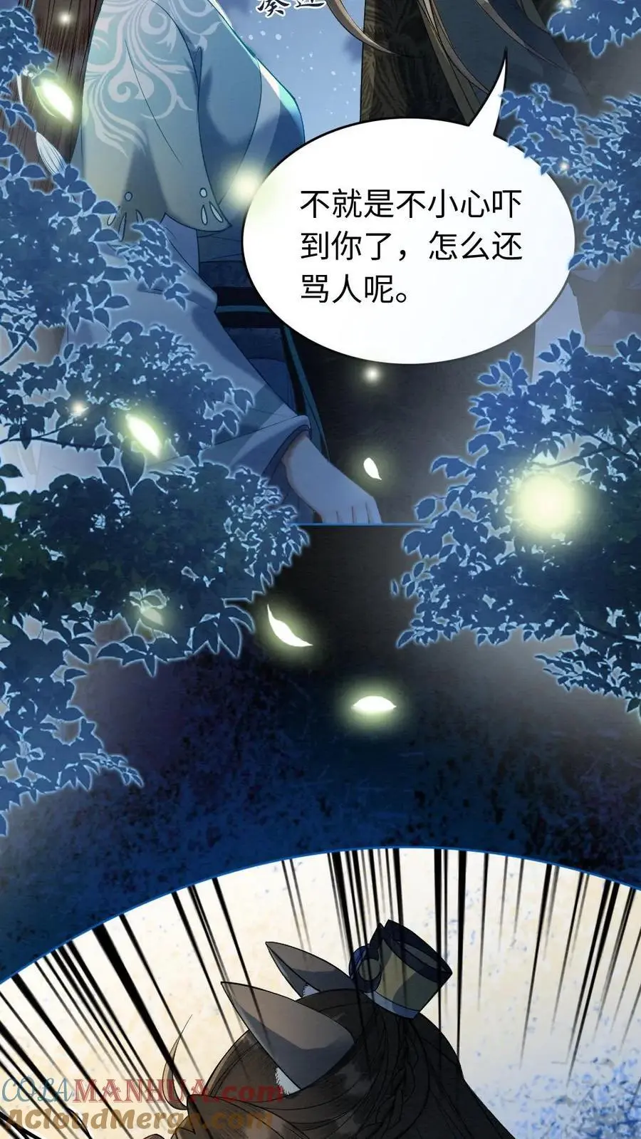 第66话 口是心非2