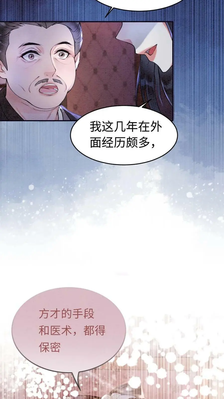 第5话 回家7