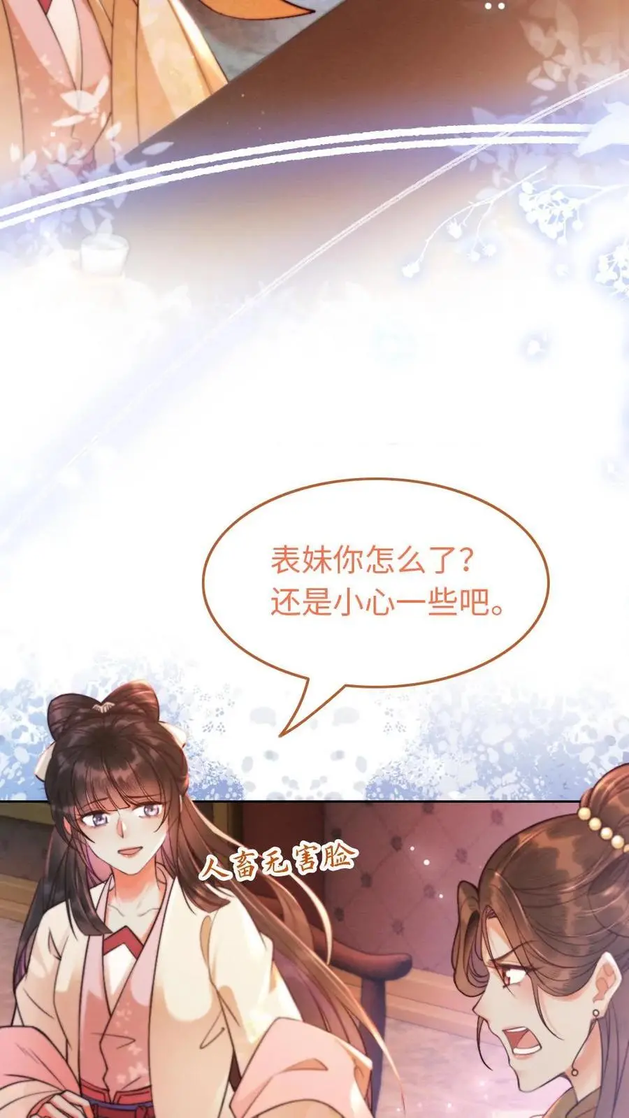 第30话 锋芒毕露3