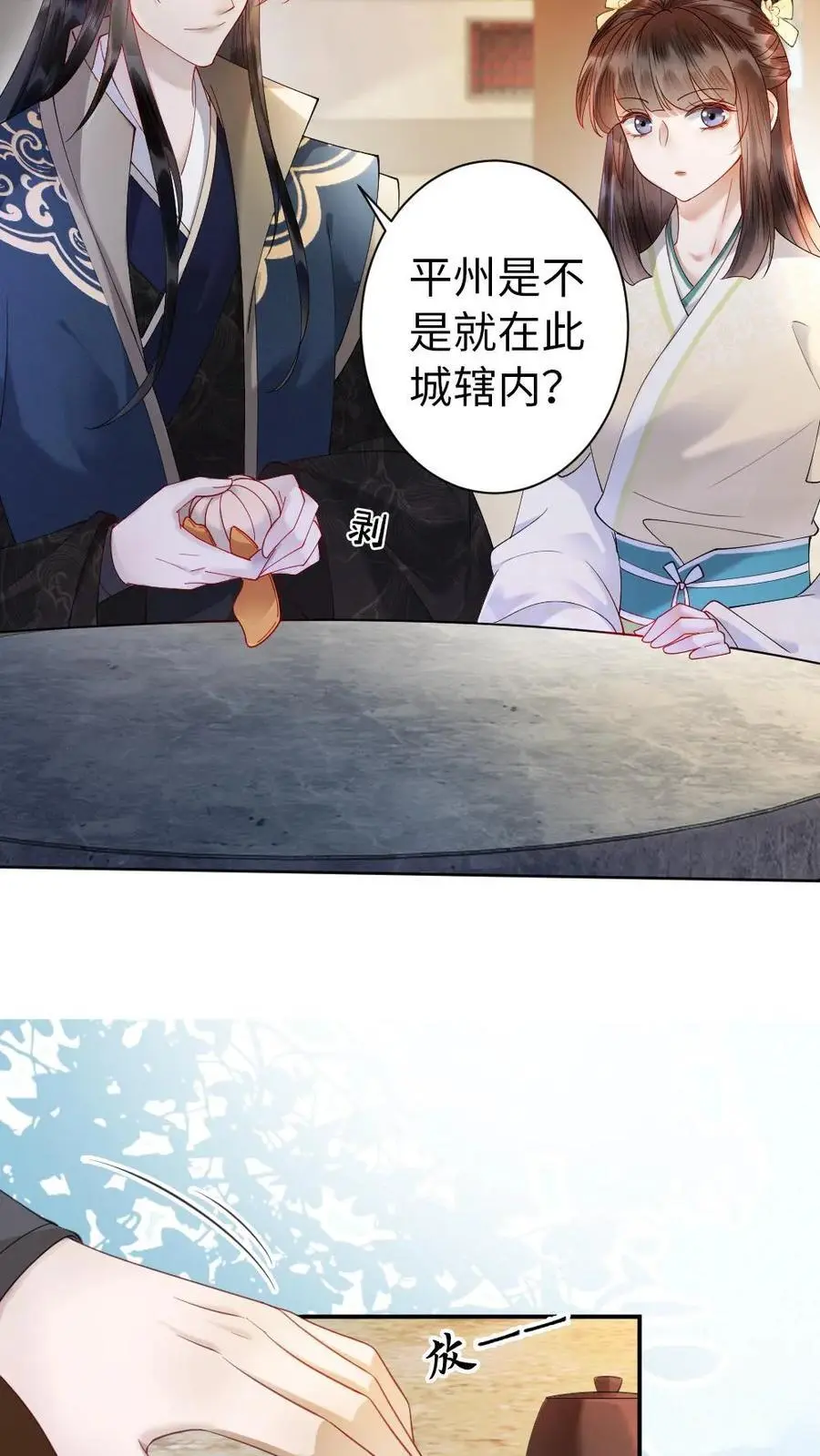 第74话 团宠5