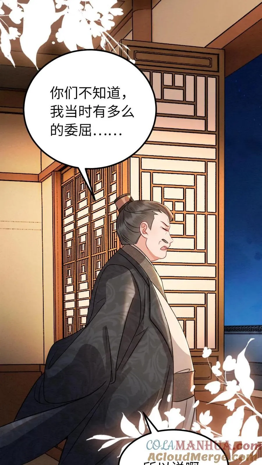第198话 我和他势不两立！18
