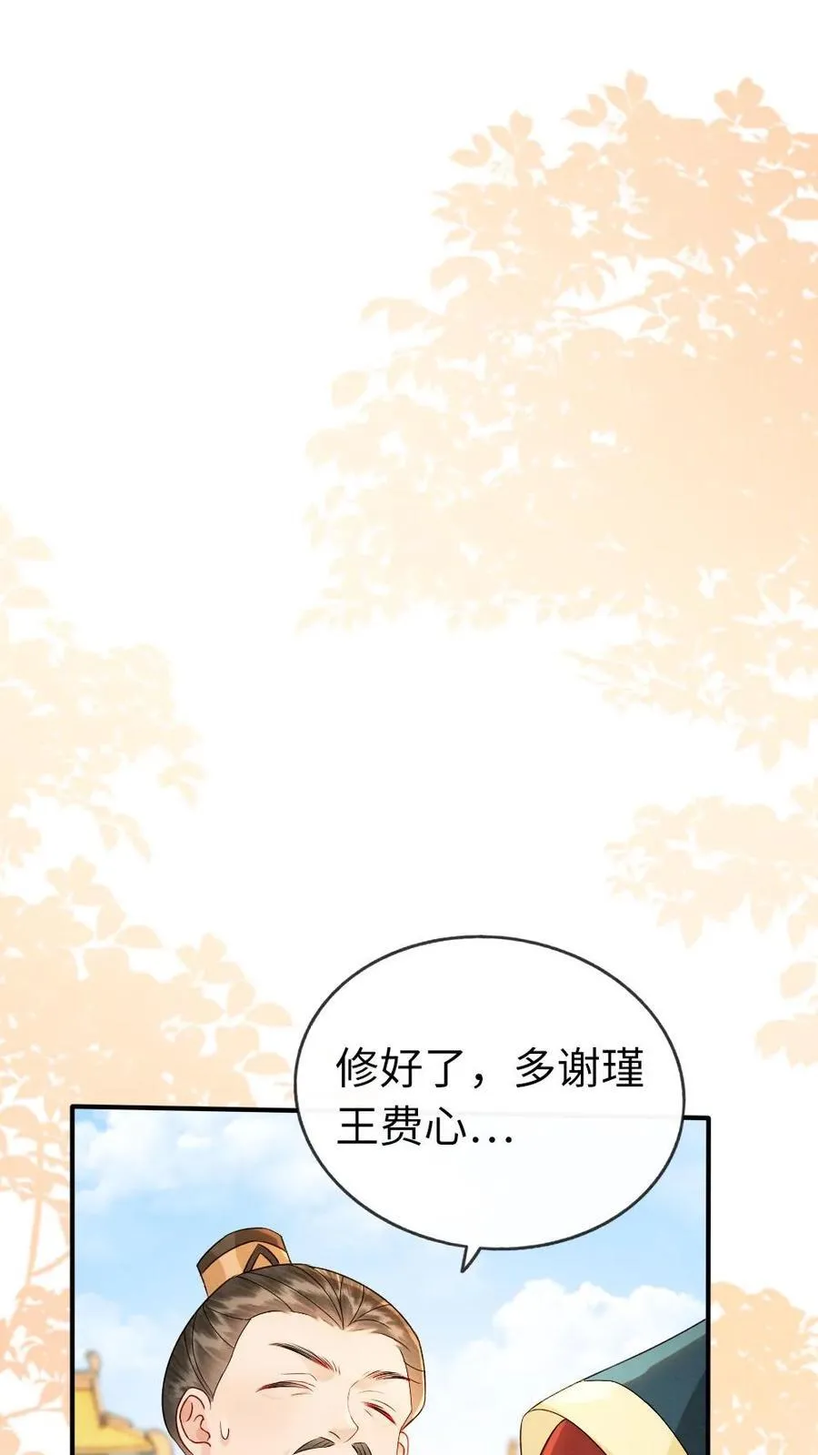 第195话 示好1