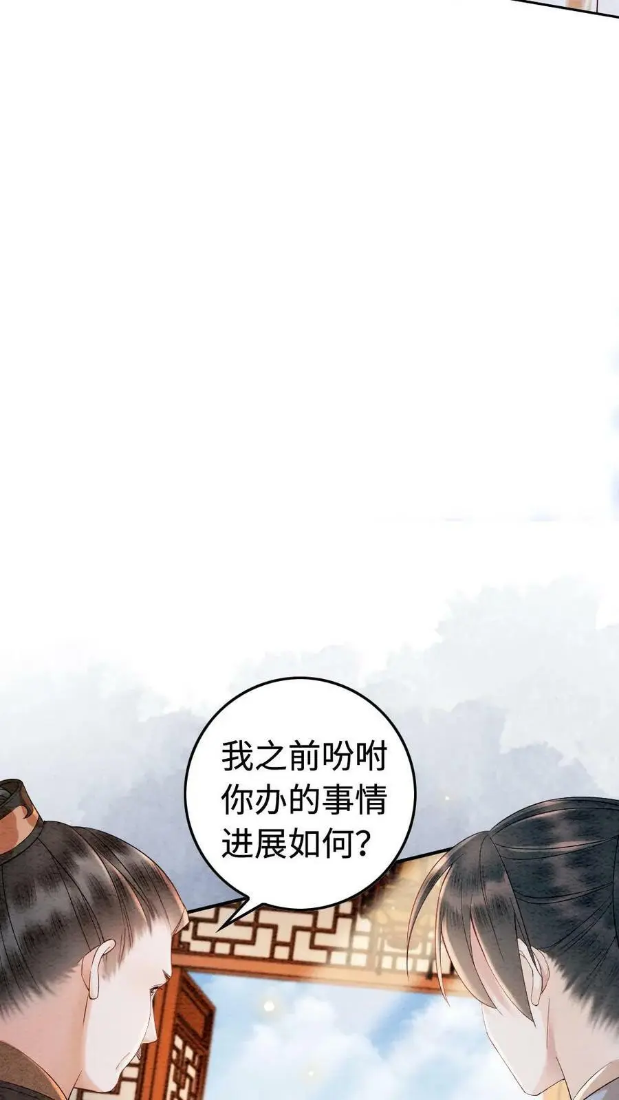 第13话 我的病人是条带鱼5