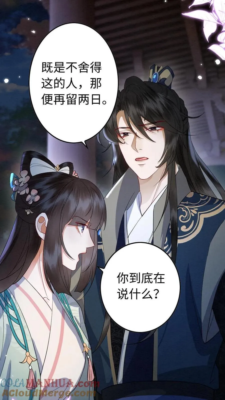 第186话 吃醋18