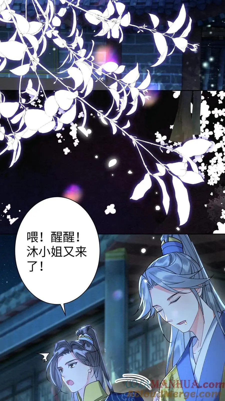 第109话 报复计划开始8