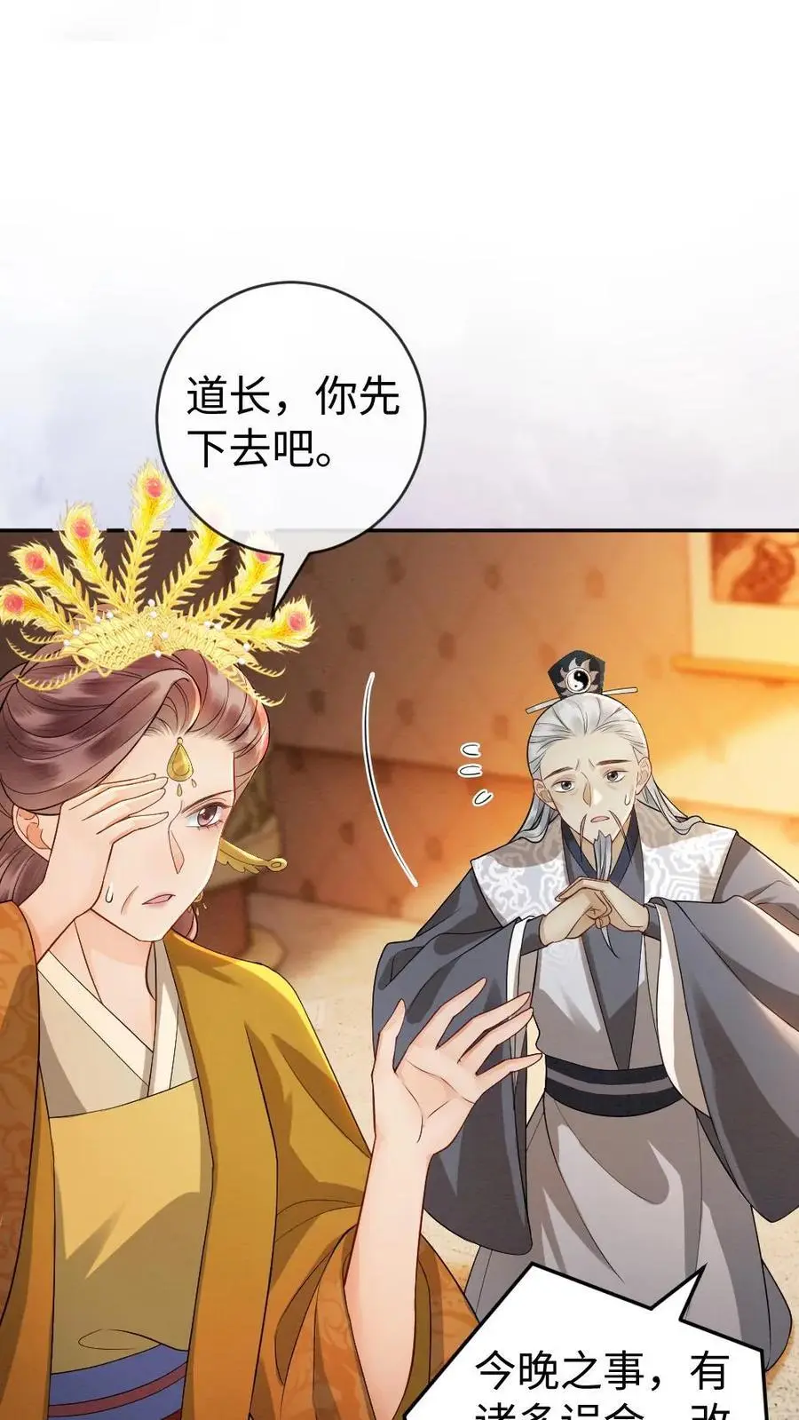 第85话 摄政王的威胁7