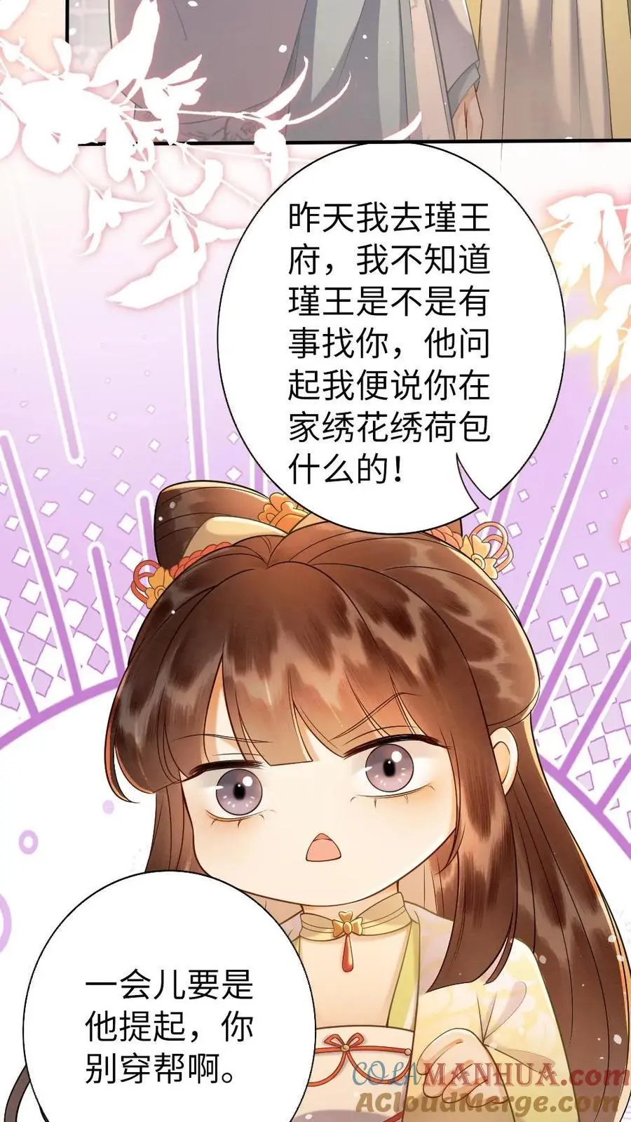 第137话 愉快的玩一玩2