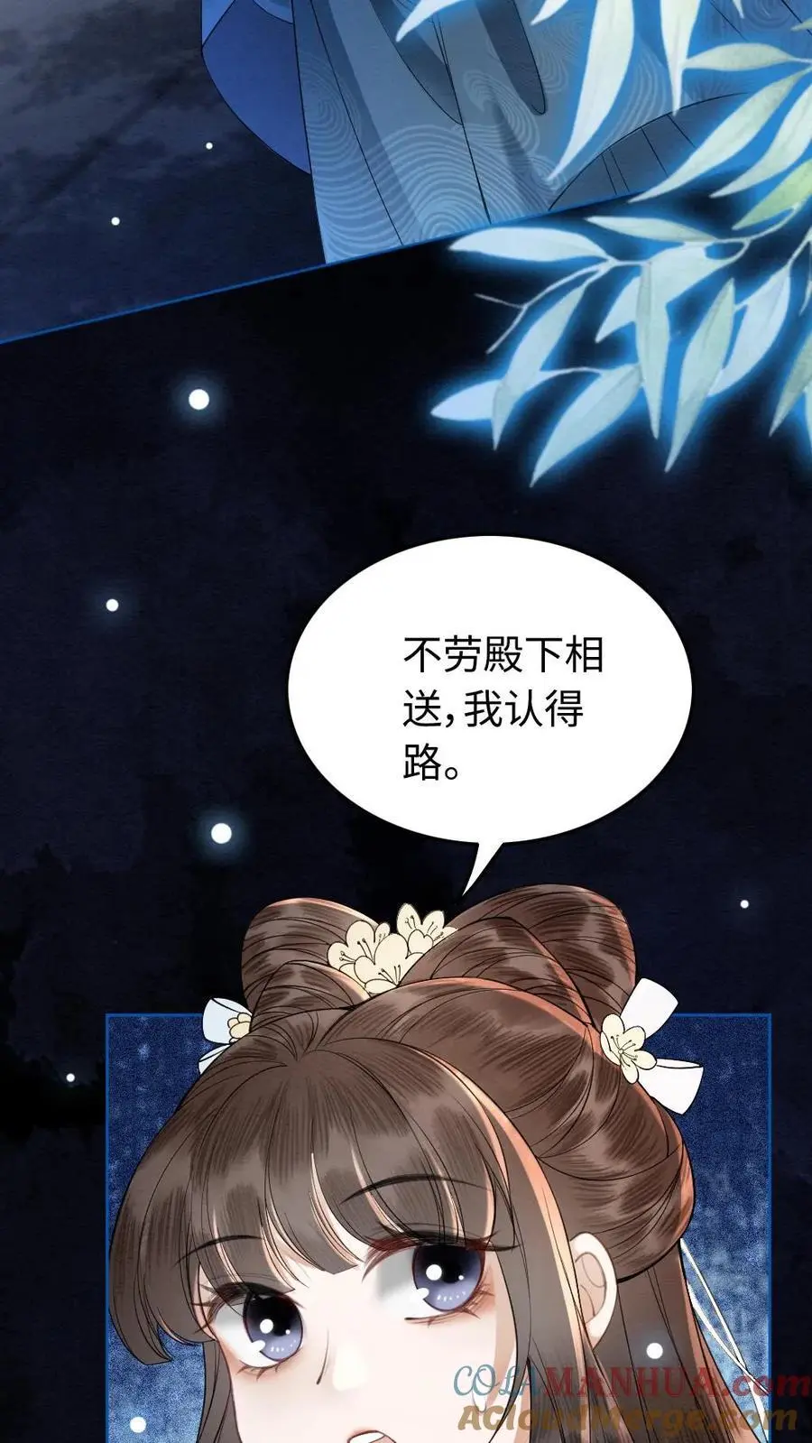 第66话 口是心非10