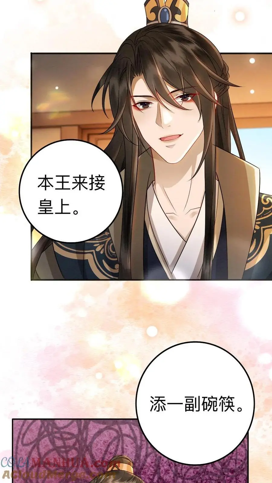 第169话 生死相许？？6