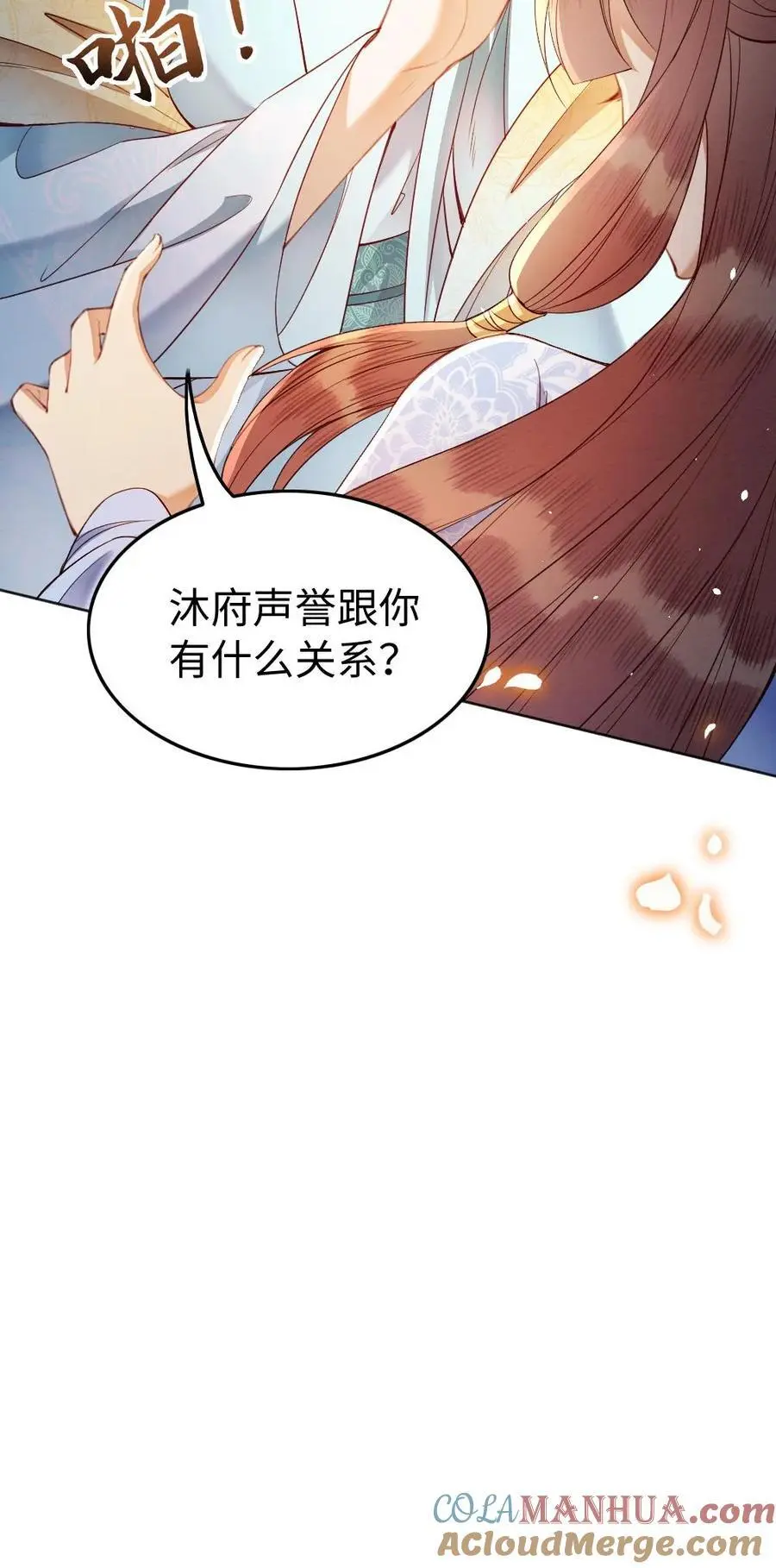 第111话 你是姓傅24