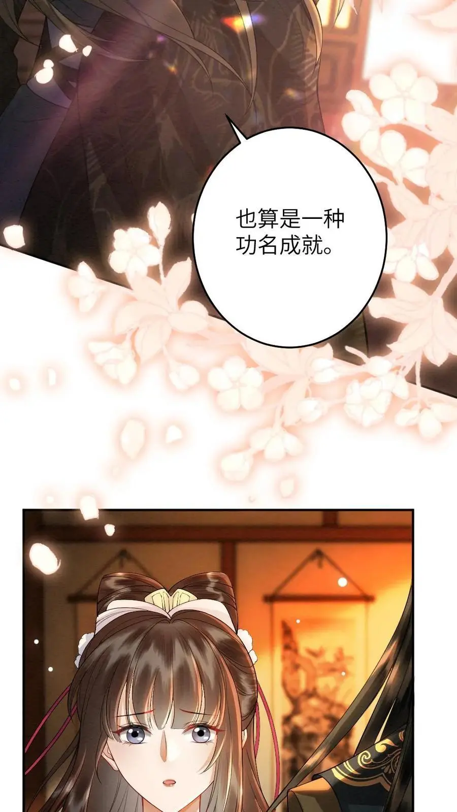 第90话 救命之恩17