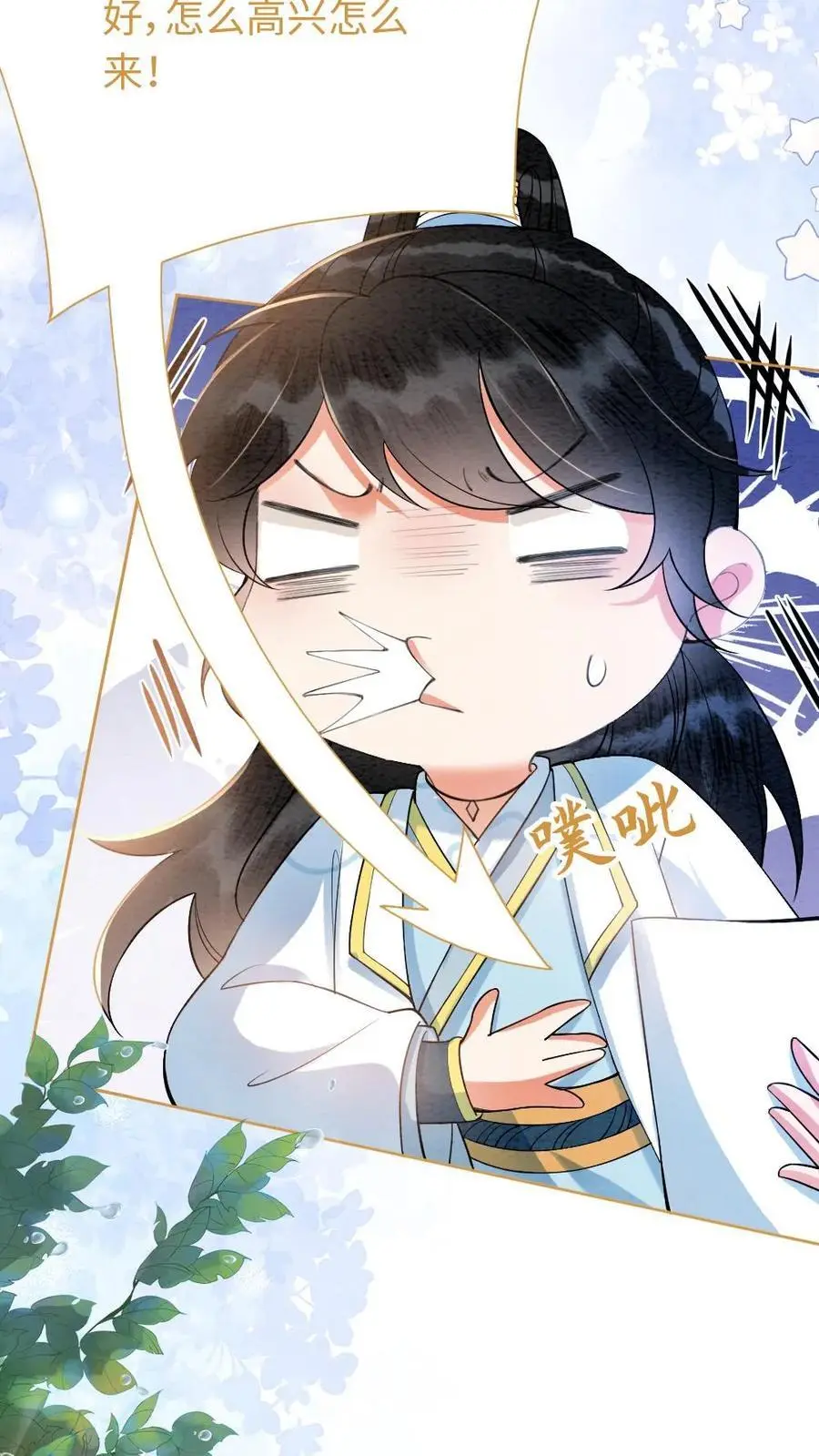 第21话 暗中相助9
