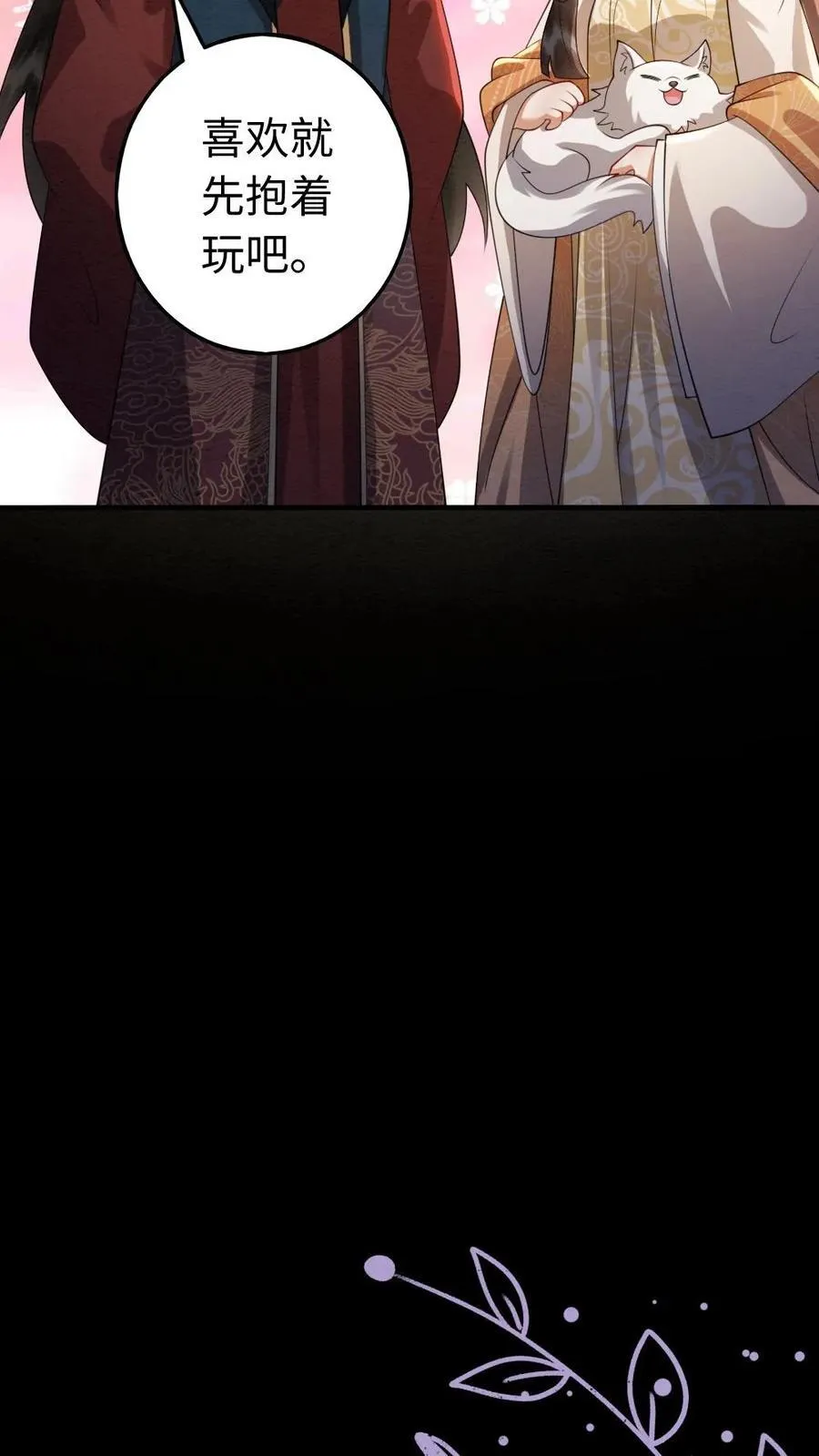 第200话 再次告白9
