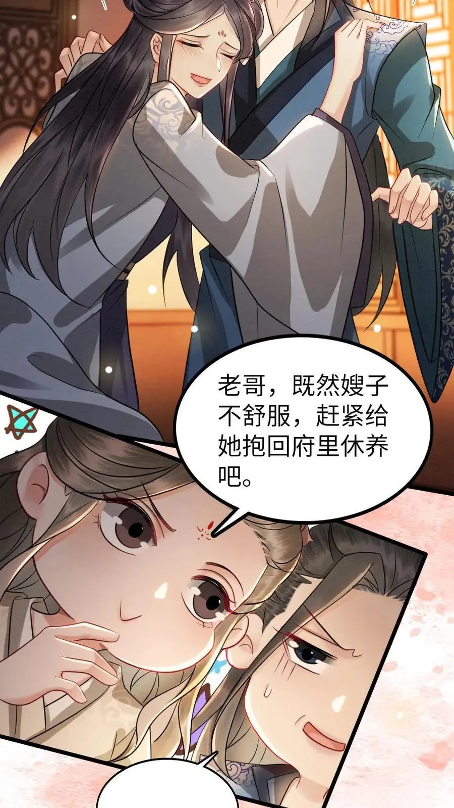 第132话 想做人13
