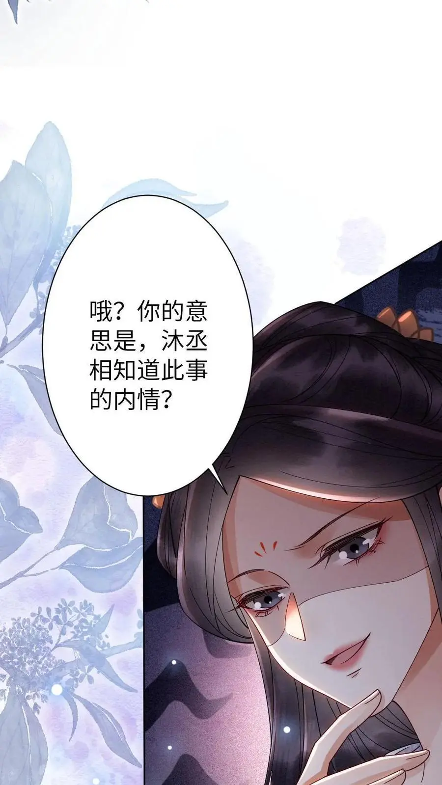 第111话 你是姓傅7