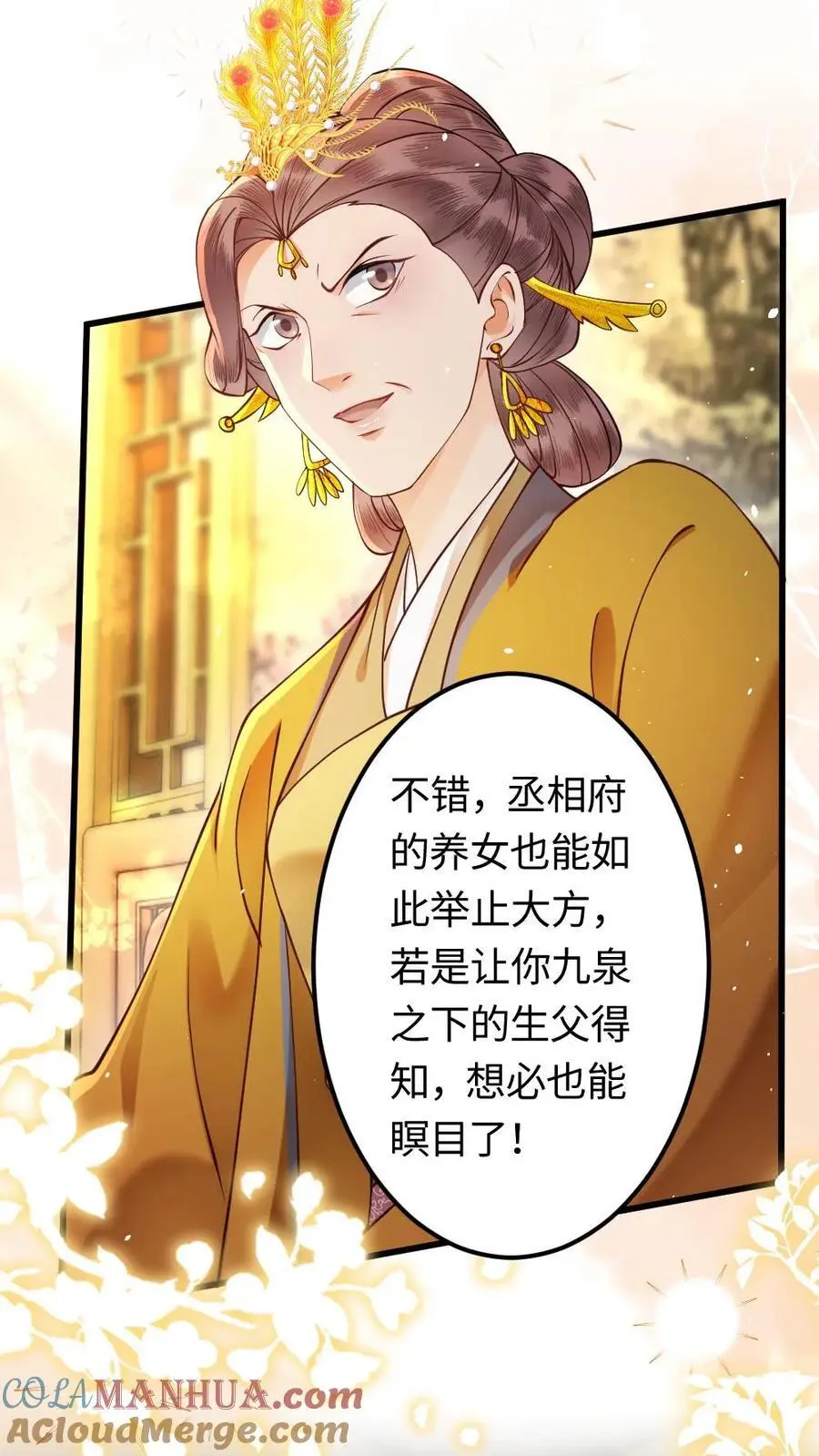 第81话 显眼包公主8