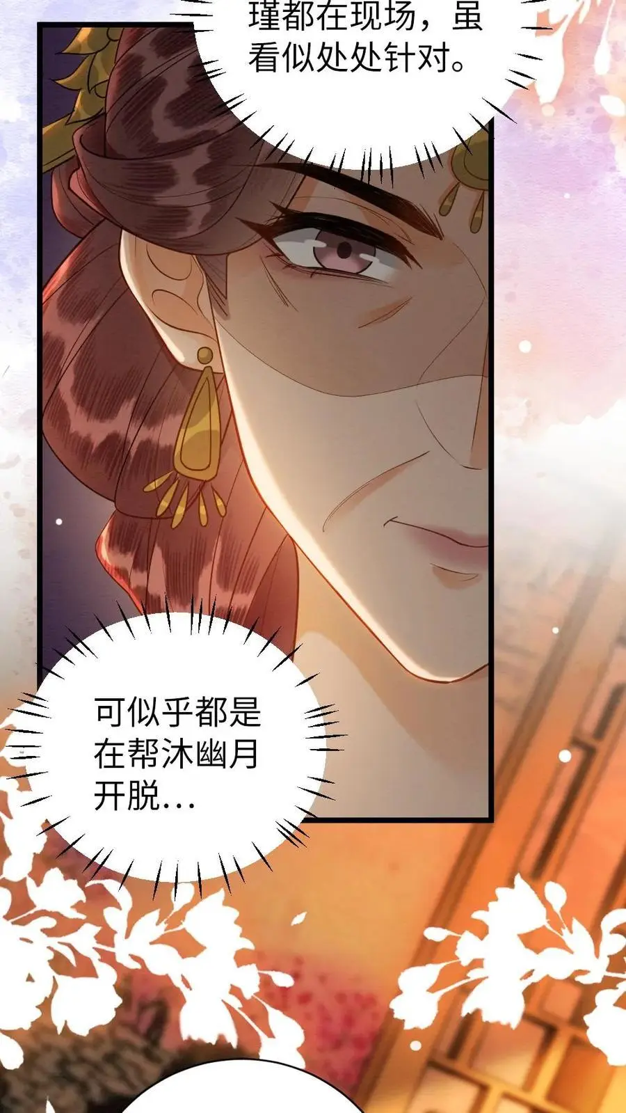 第119话 察觉23