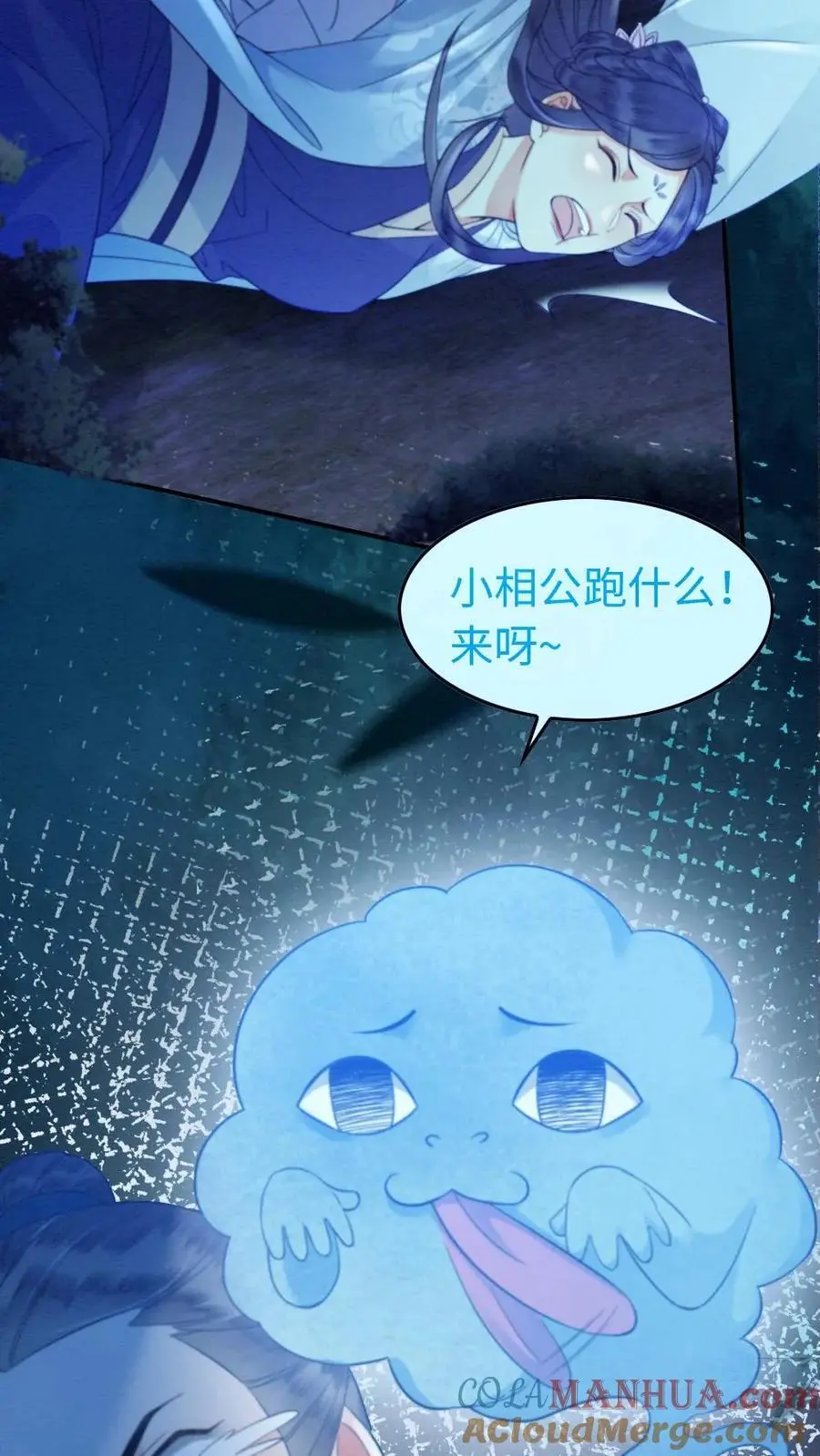 第26话 吸走凤凰血2