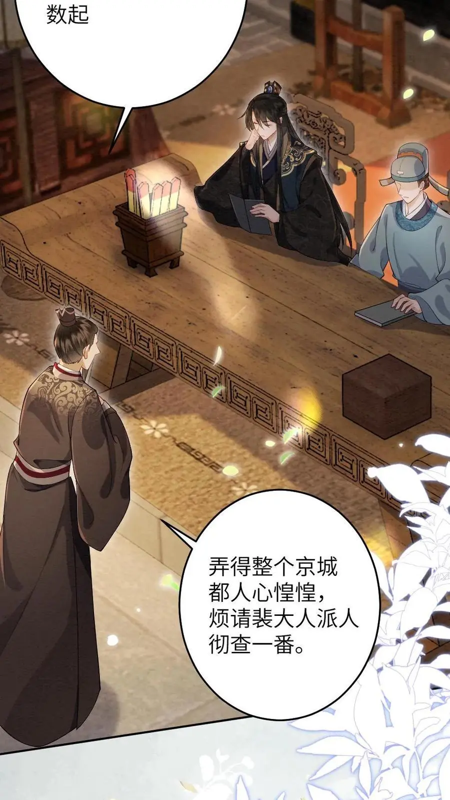 第94话 陷害23
