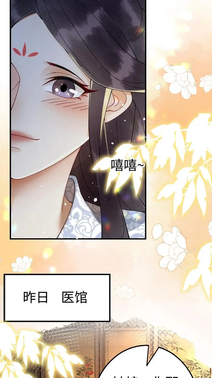 第97话 血玉手镯15