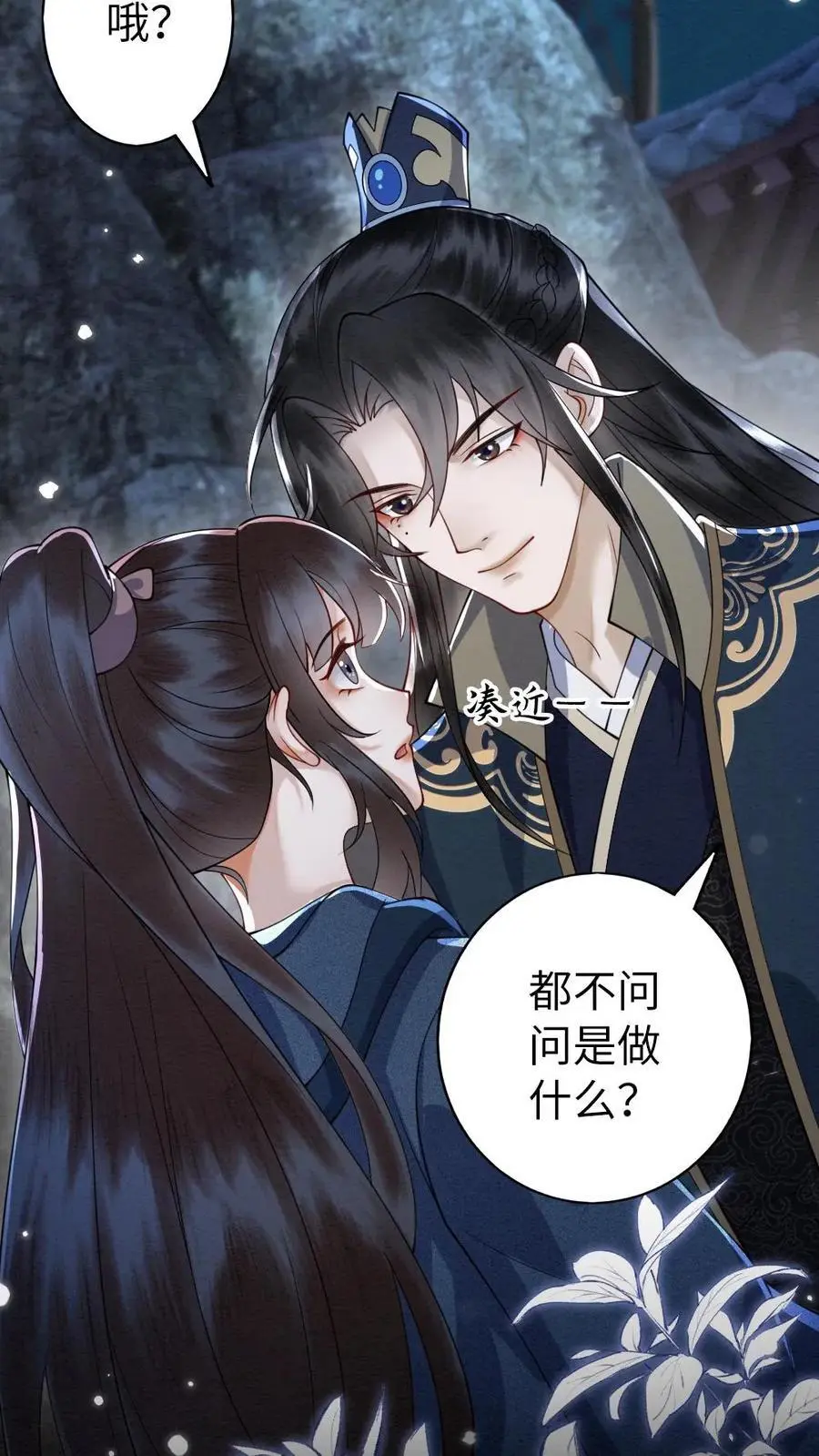 第145话 悸动13