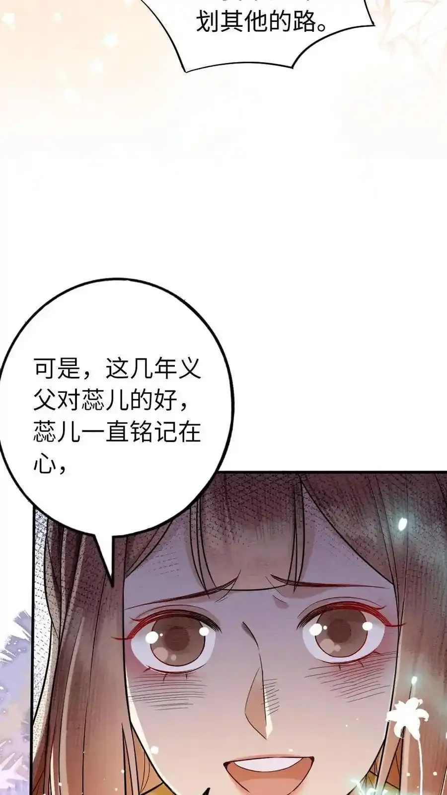 第189话 揭露11