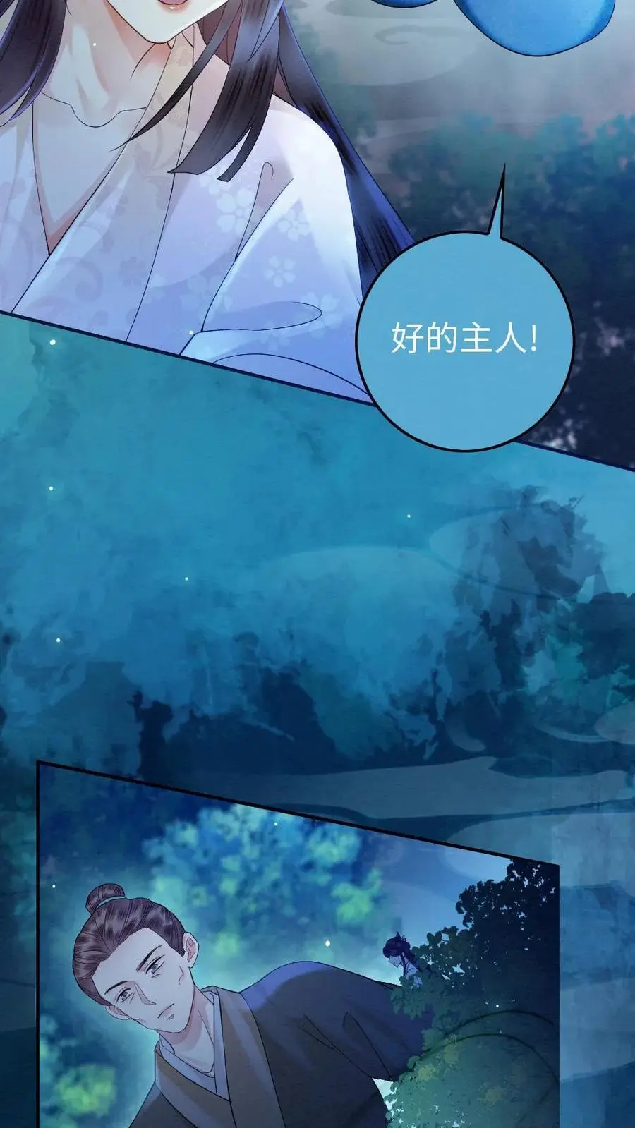 第25话 反杀陆妙灵15