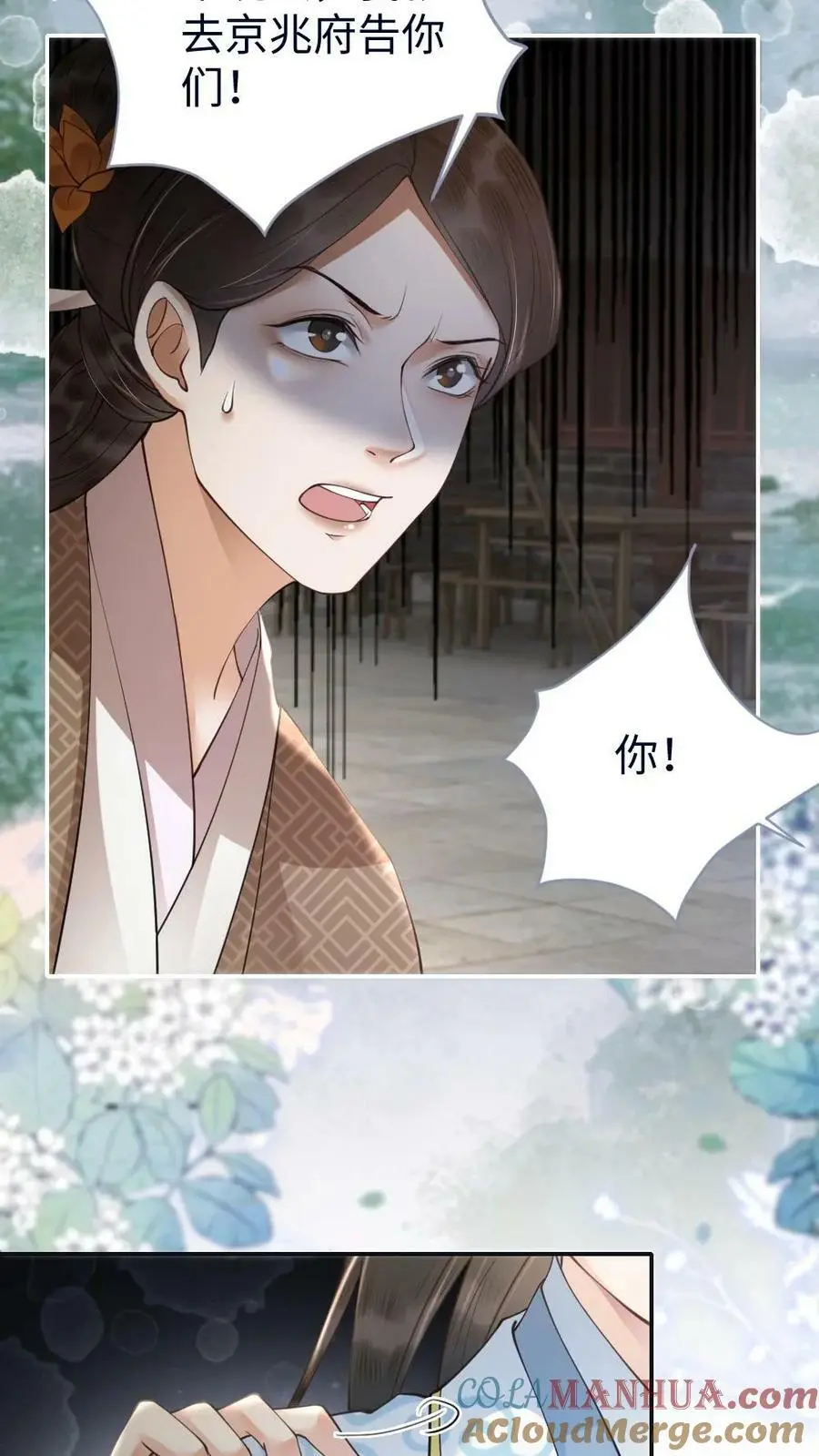 第15话 带鱼来医闹18