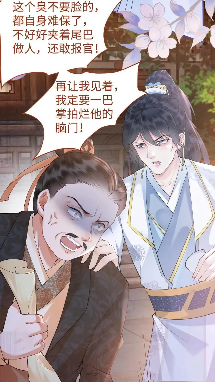 第21话 暗中相助13