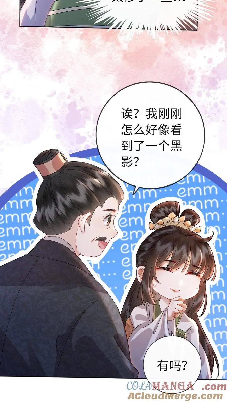 第204话 地下恋4