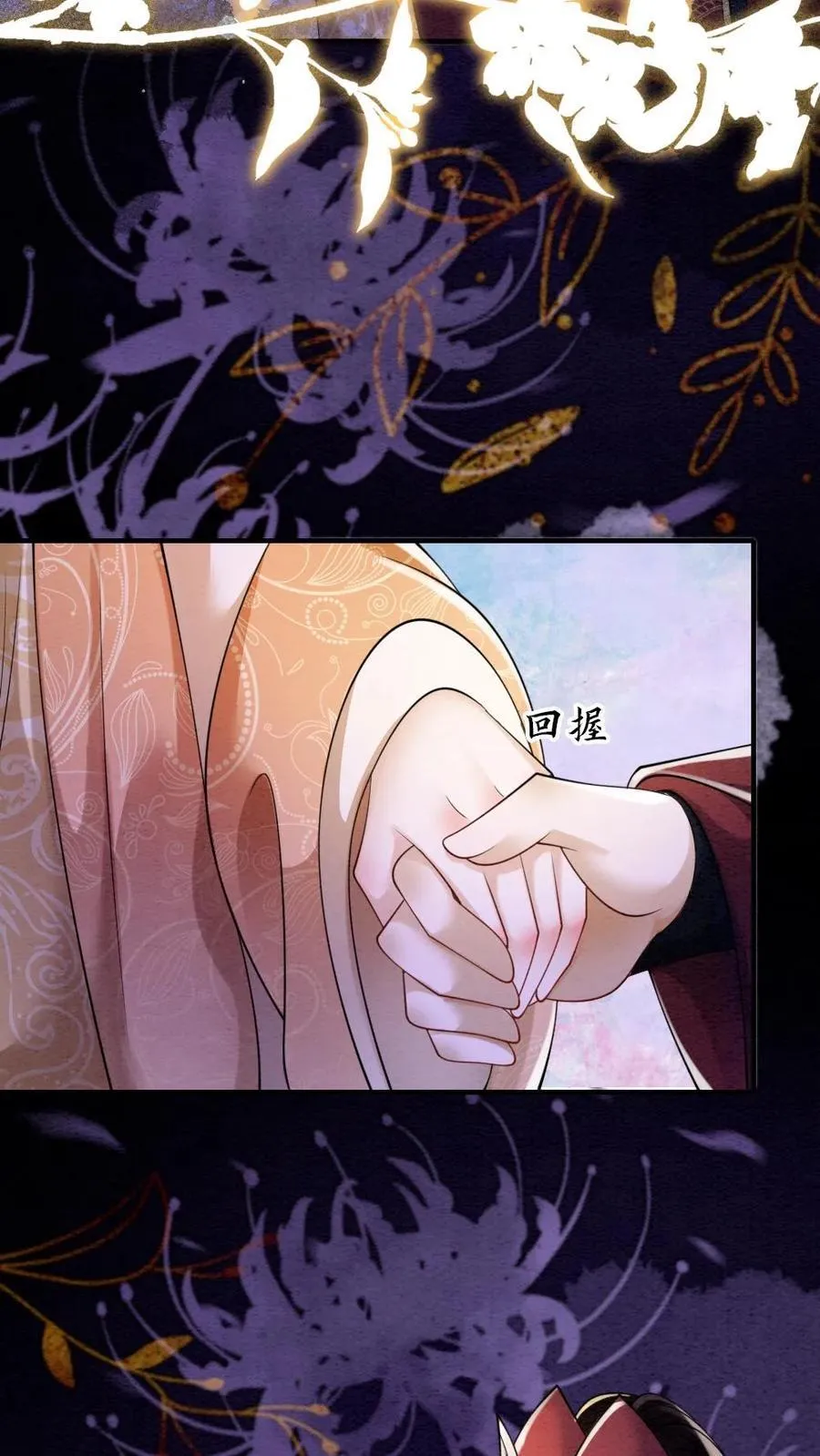 第199话 赏月17