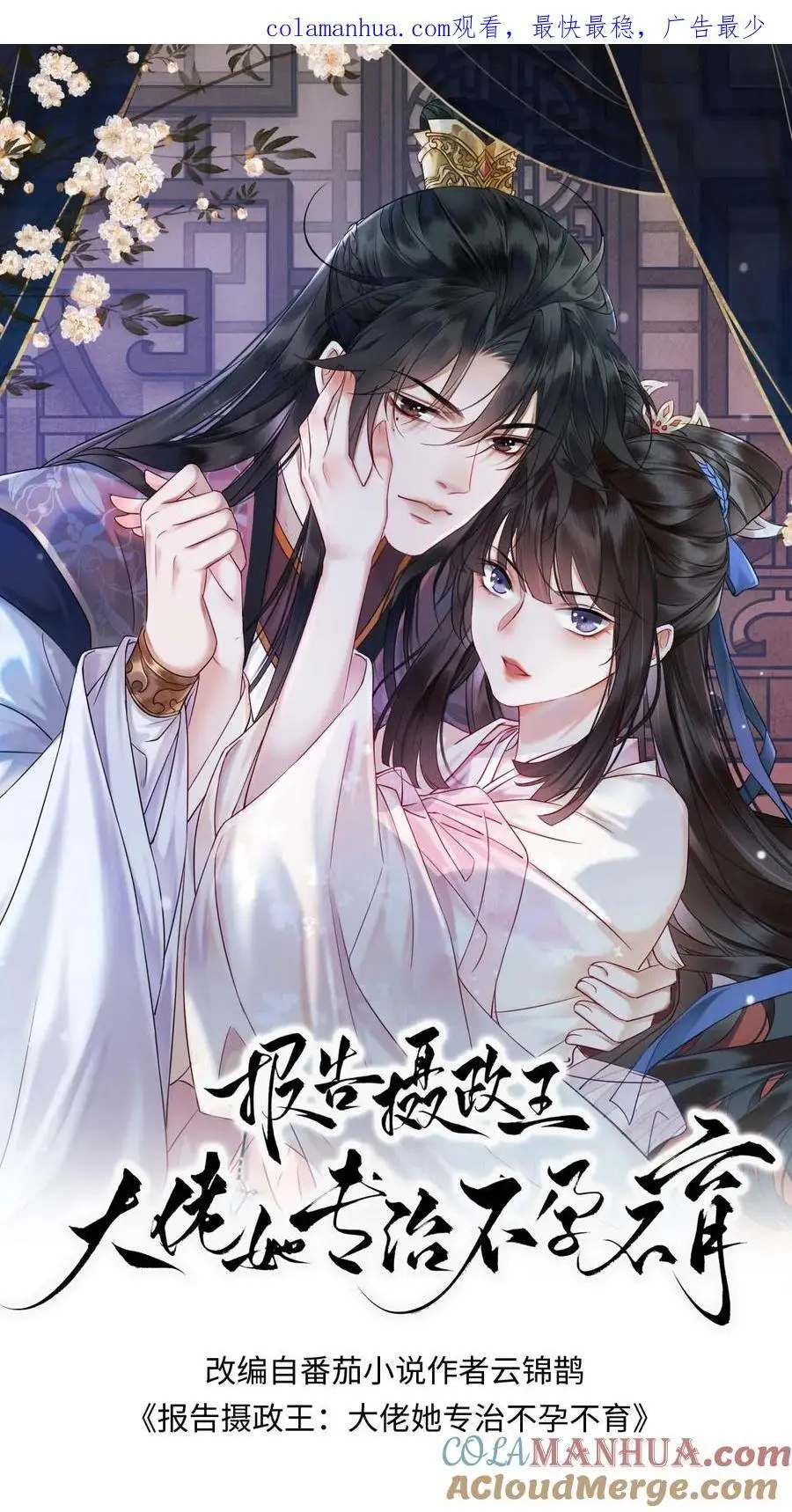 第60话 发现破案关键0