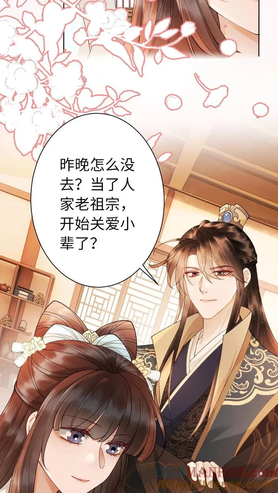 第104话 摄政王上门表关心32