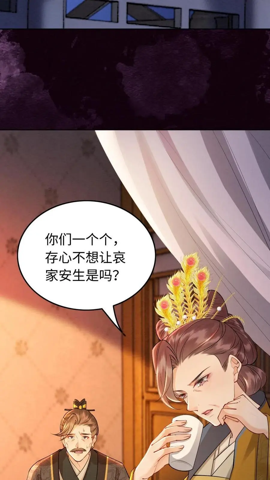 第173话 发怒21
