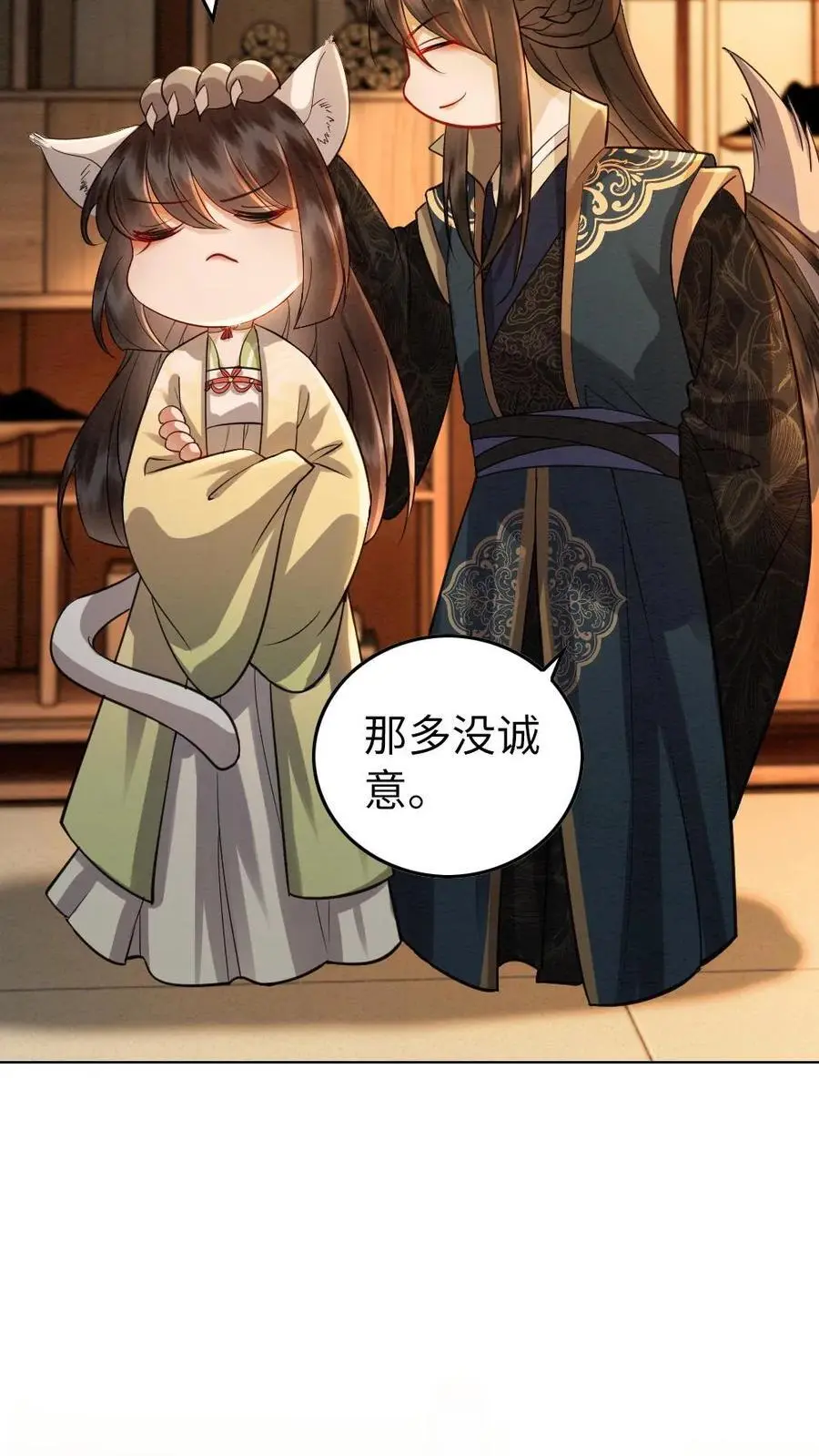 第158话 沐相不依17