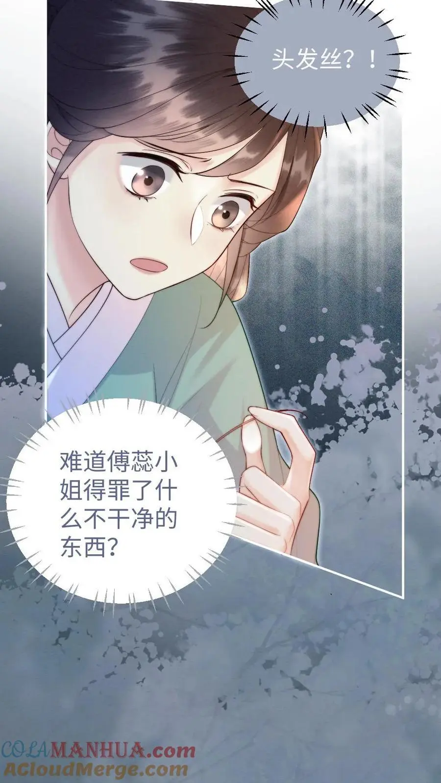 第36话 略施小惩12