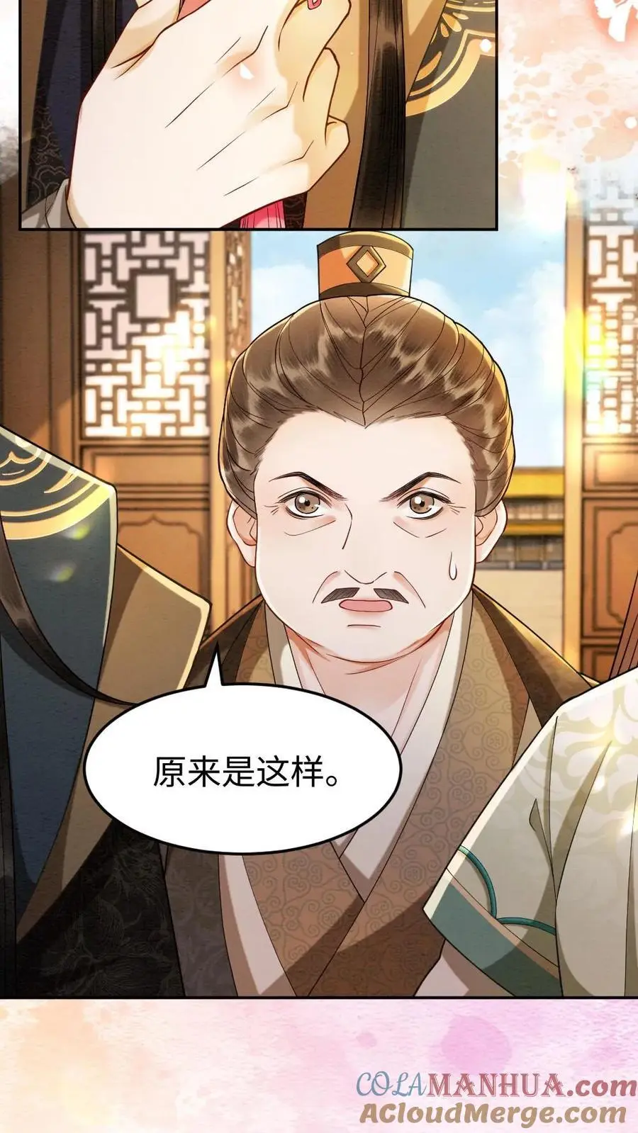 第179话 我知道她的秘密4