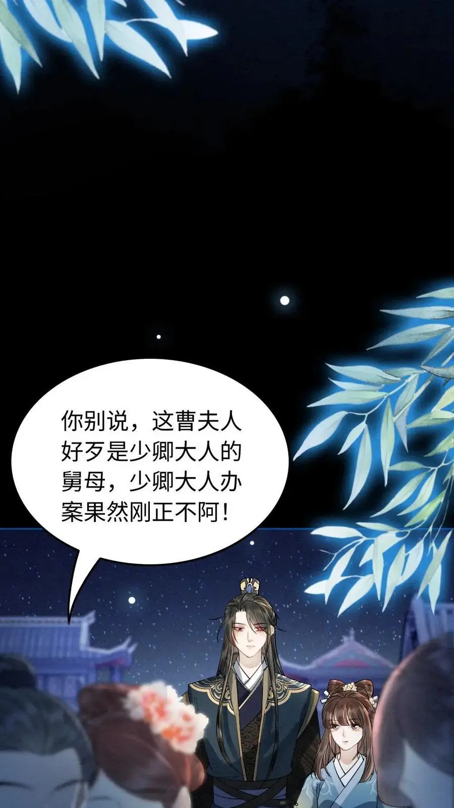 第66话 口是心非7