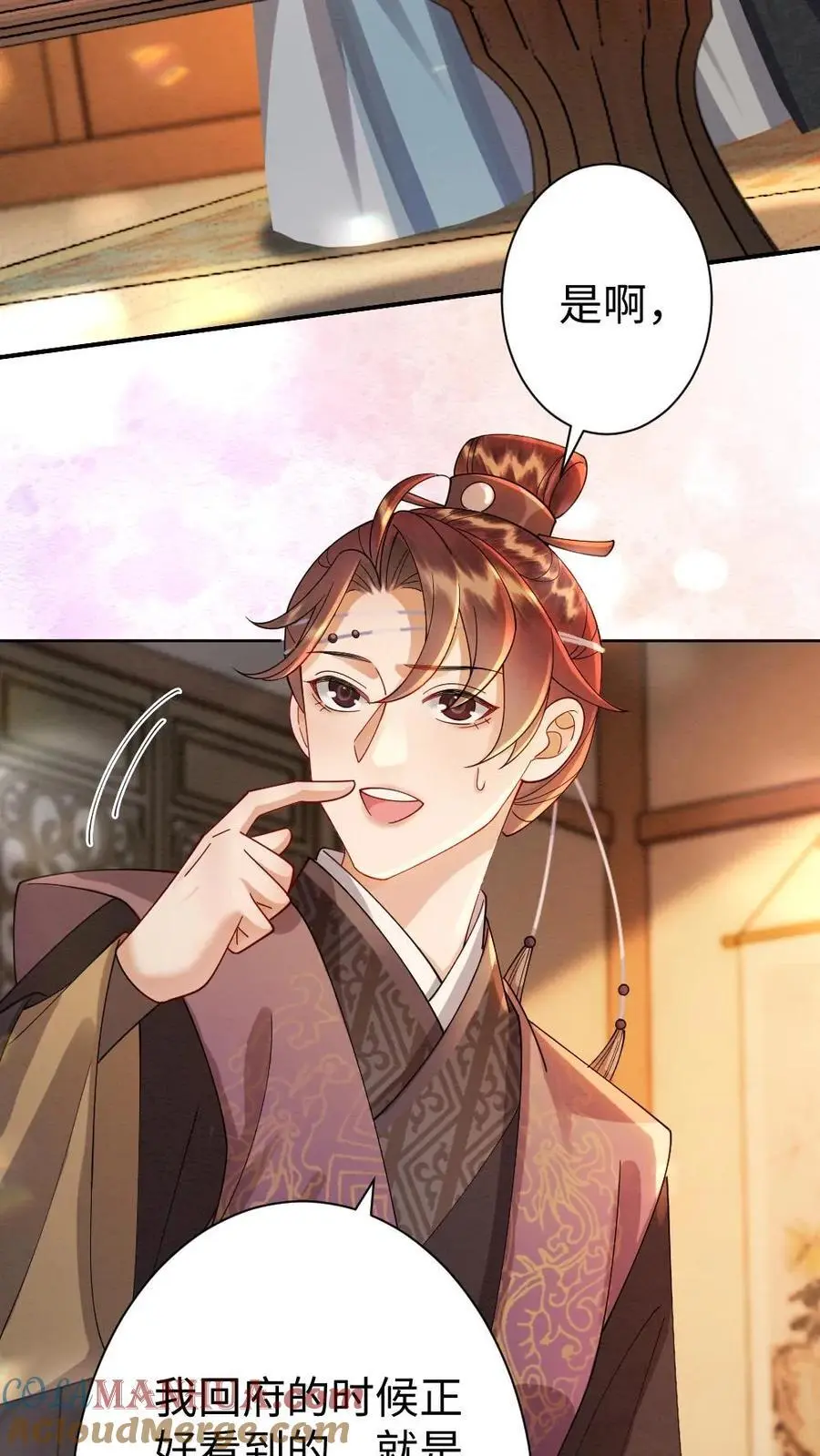 第154话 白眼狼2
