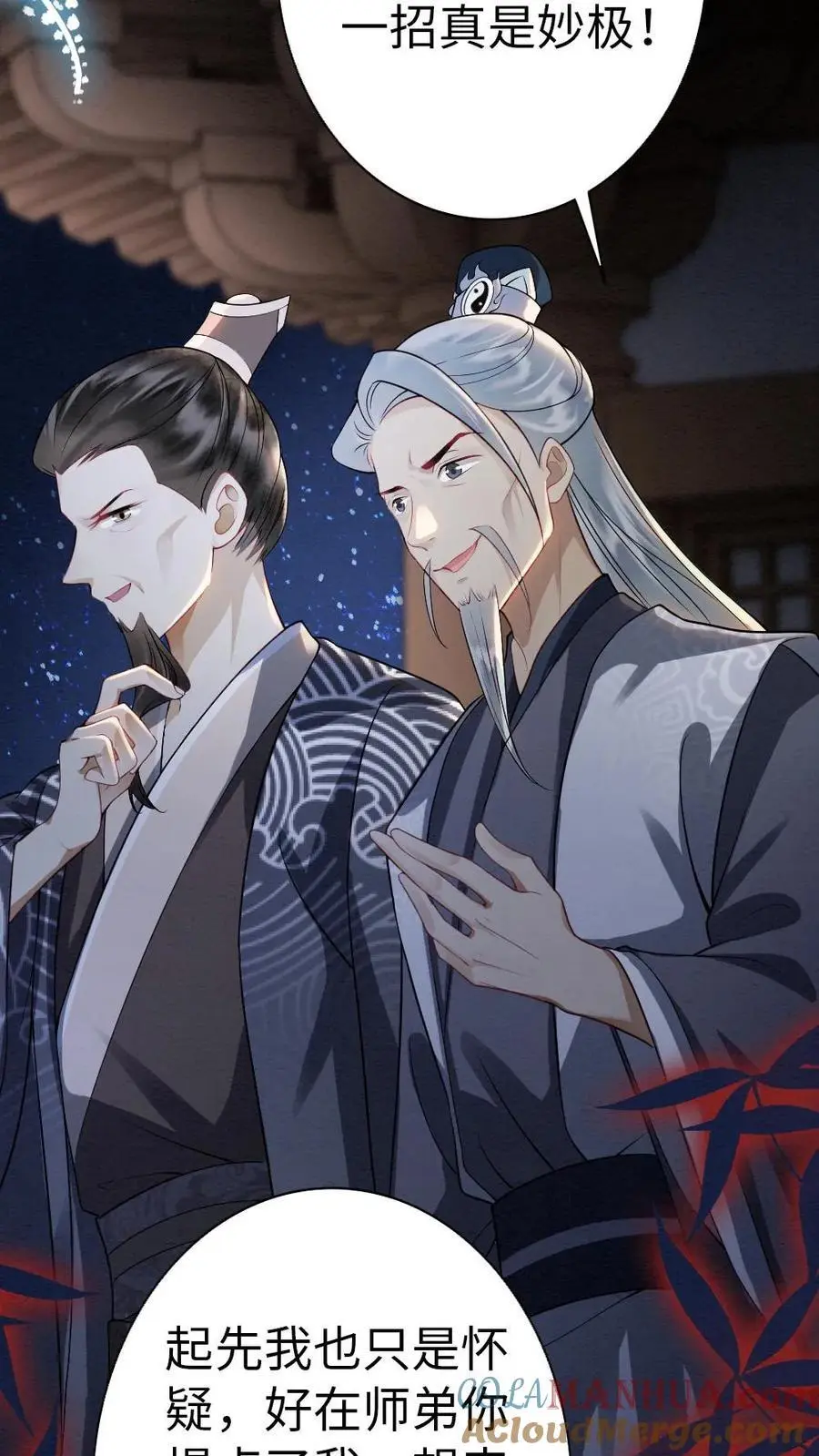 第95话 和王爷贴贴26