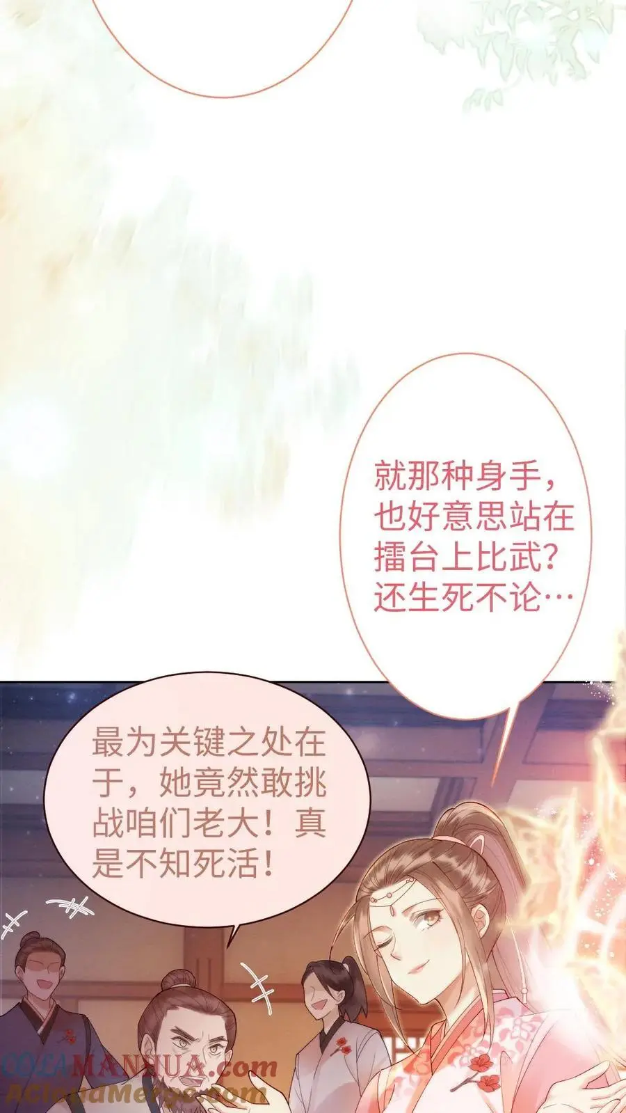 第50话 赤血山4