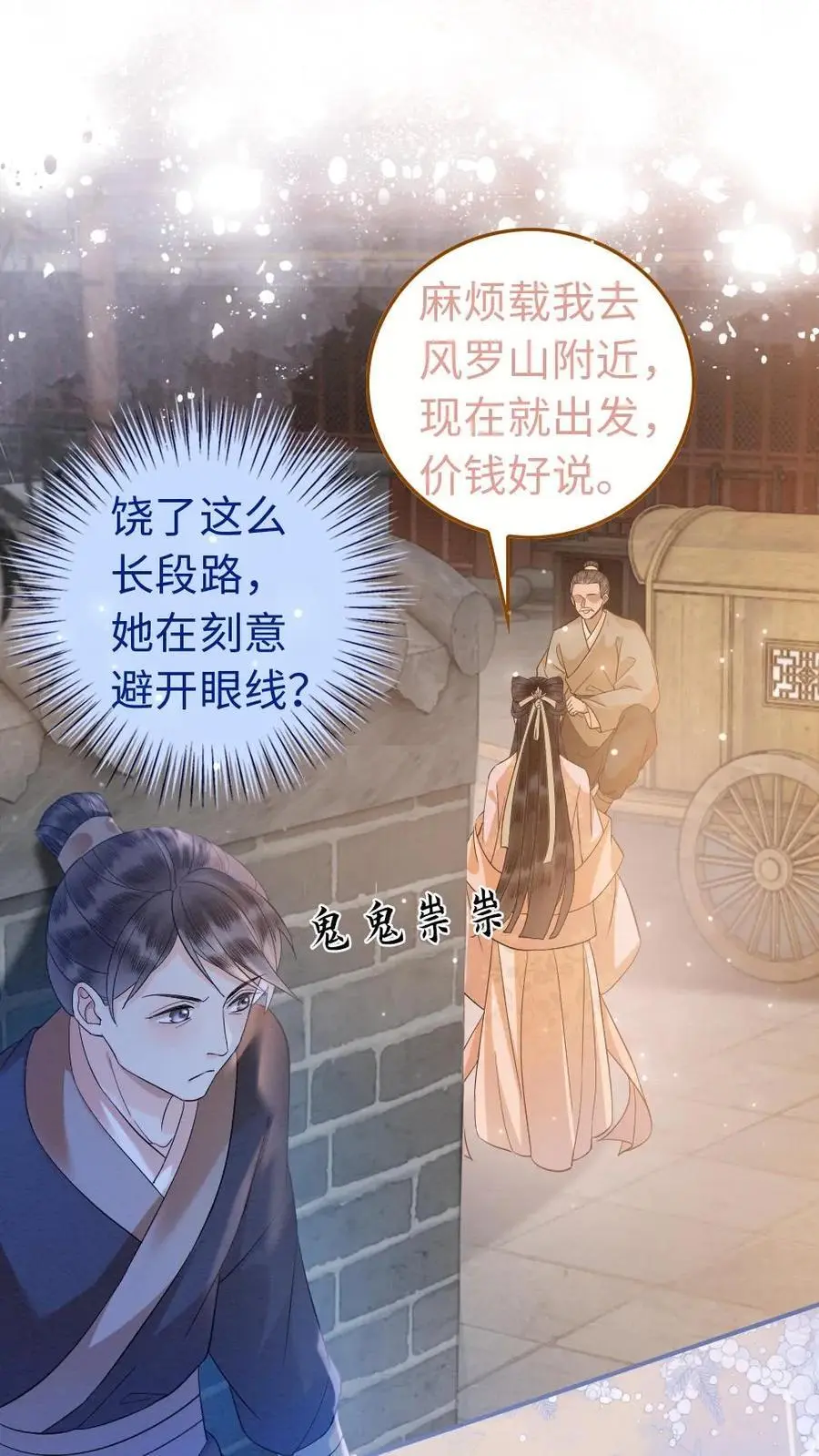 第25话 反杀陆妙灵1